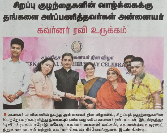 Lakshmi Founder Sowmanasya